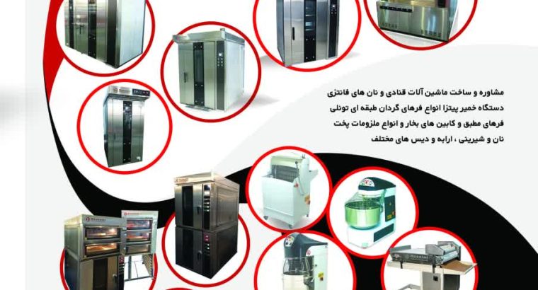 گروه صنعتی حسینی (شرکت پویش جویان صنعت نان)