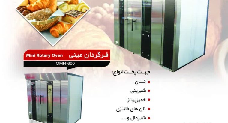 گروه صنعتی حسینی (شرکت پویش جویان صنعت نان)