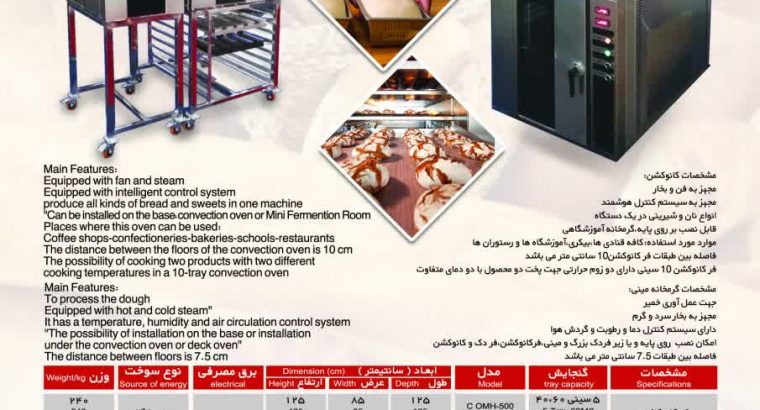 گروه صنعتی حسینی (شرکت پویش جویان صنعت نان)