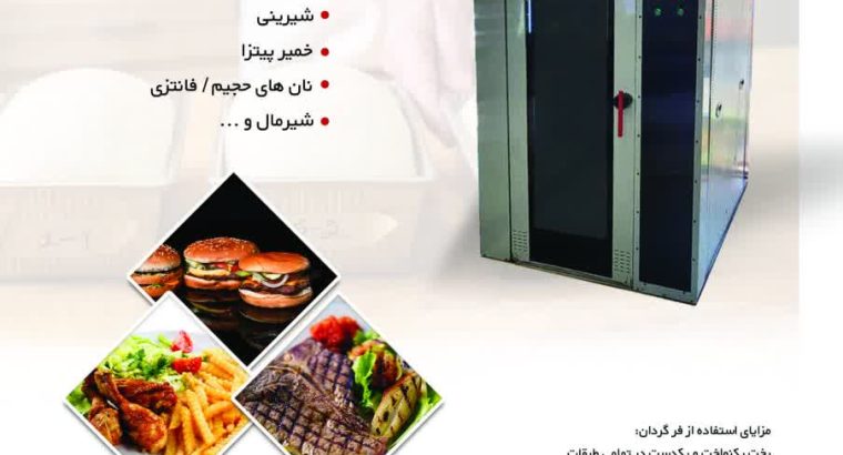 گروه صنعتی حسینی (شرکت پویش جویان صنعت نان)