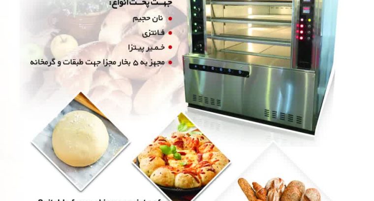 گروه صنعتی حسینی (شرکت پویش جویان صنعت نان)