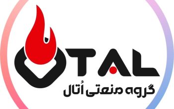 گروه صنعتی اتال