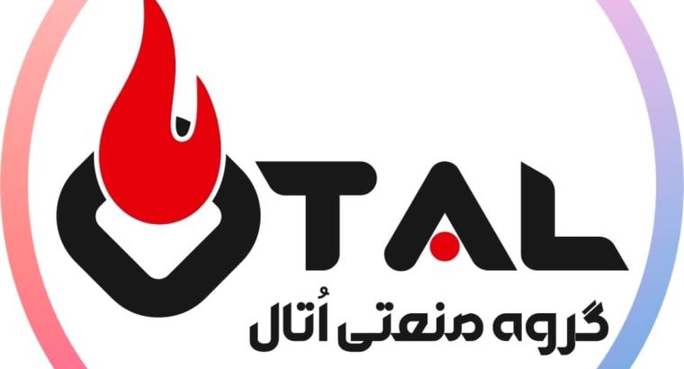 گروه صنعتی اتال