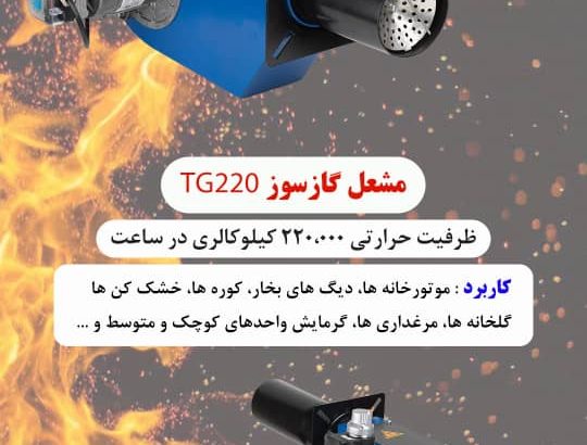 گروه صنعتی اتال