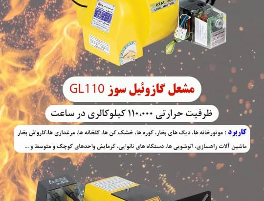 گروه صنعتی اتال