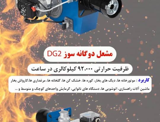 گروه صنعتی اتال