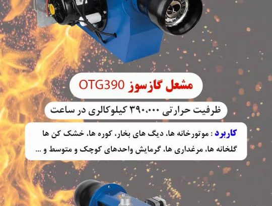 گروه صنعتی اتال