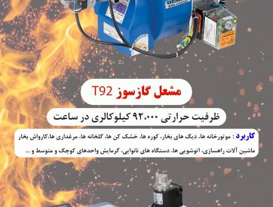 گروه صنعتی اتال