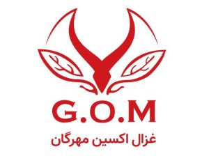 غزال اکسین مهرگان