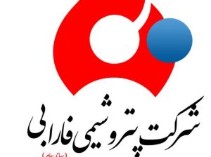 پتروشیمی فارابی