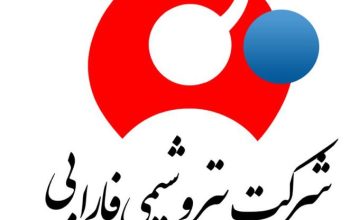 پتروشیمی فارابی