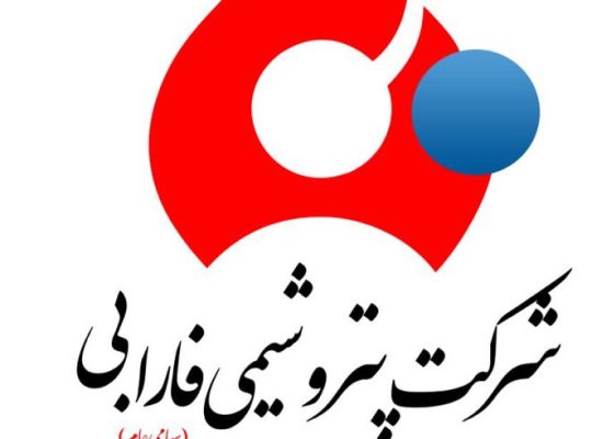 پتروشیمی فارابی