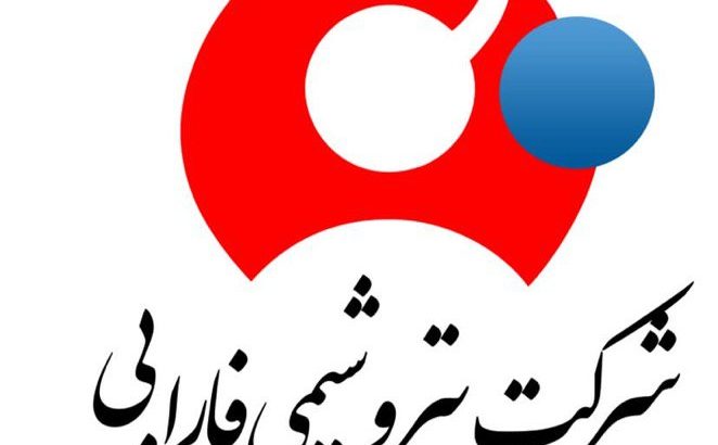 پتروشیمی فارابی