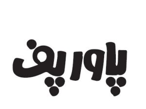 یاوران اندیشه سبز زندگی