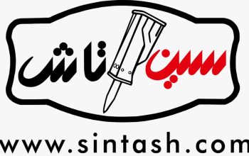 سین تاش ماشین