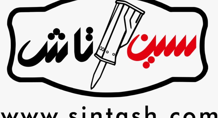 سین تاش ماشین