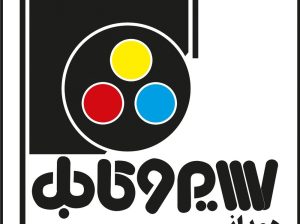 صنایع سیم و کابل همدان