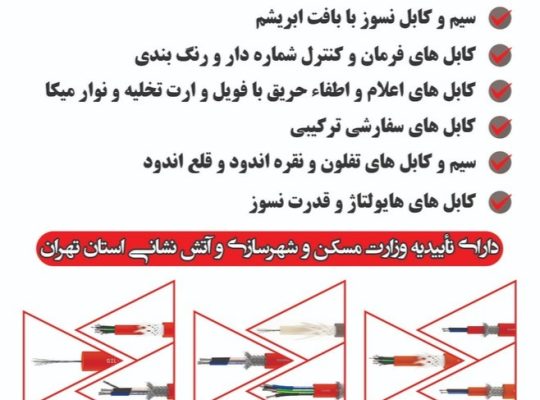 رساکابل پیشگامان