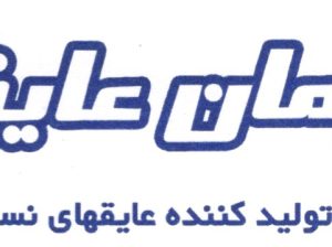شرکت آرمان عایق سپاهان