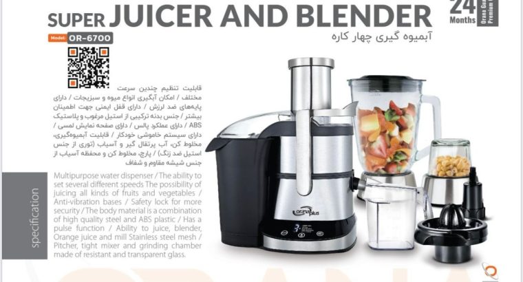 پرگاس صنعت روژان الکتریک