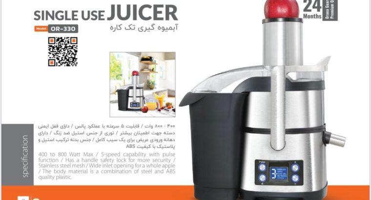 پرگاس صنعت روژان الکتریک