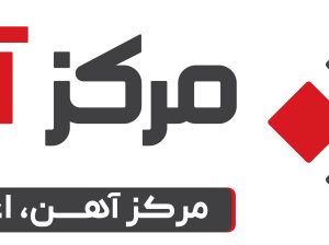 آهن سجاد مهر سپاهان