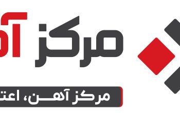 آهن سجاد مهر سپاهان