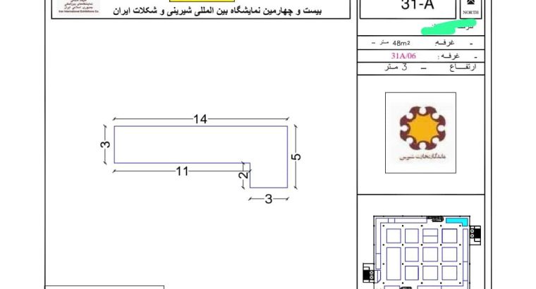 خشکبار آریا ناب