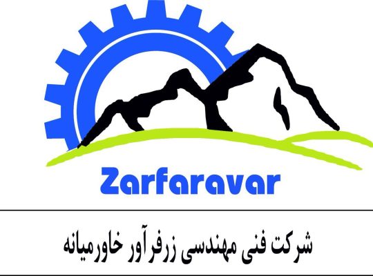 شرکت دانش بنیان زرفرآور خاورمیانه