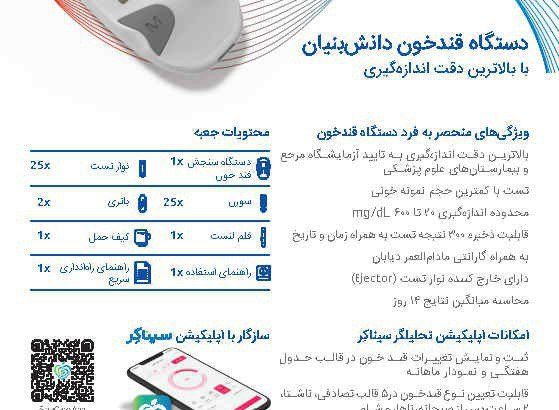 کامیاب طب نوین سینا