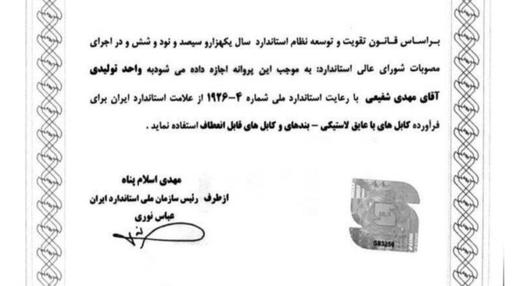 رساکابل پیشگامان