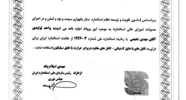 رساکابل پیشگامان