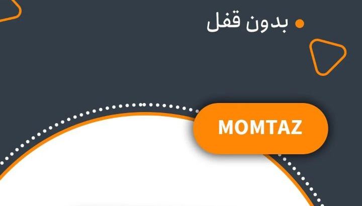 صنایع روشنائی ممتاز