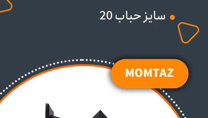 صنایع روشنائی ممتاز