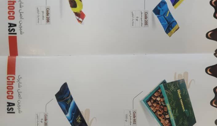شیرین اصل شاپرک
