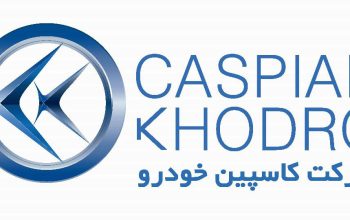 کاسپین خودرو