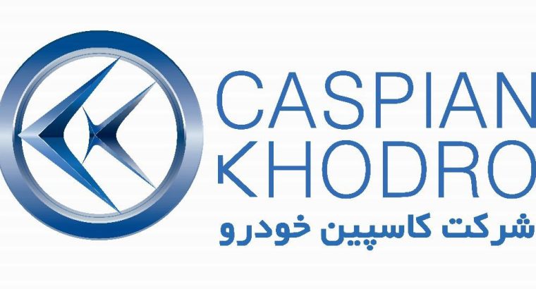 کاسپین خودرو