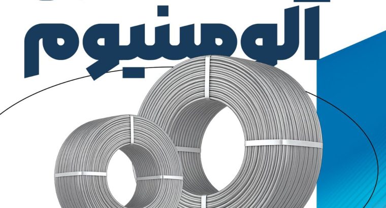 شرکت ذوب و ریخته گری آگرین آلیاژ ماد