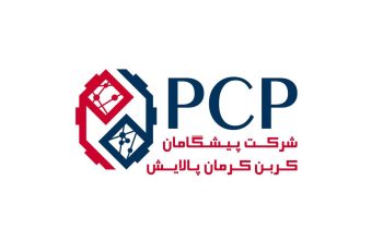 پیشگامان کربن کرمان پالایش