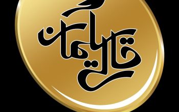 شرکت تولیدی و صنعتی رسول اصفهان(قالی سلیمان)