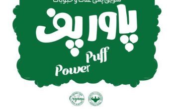 یاوران اندیشه سبز زندگی