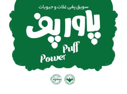 یاوران اندیشه سبز زندگی