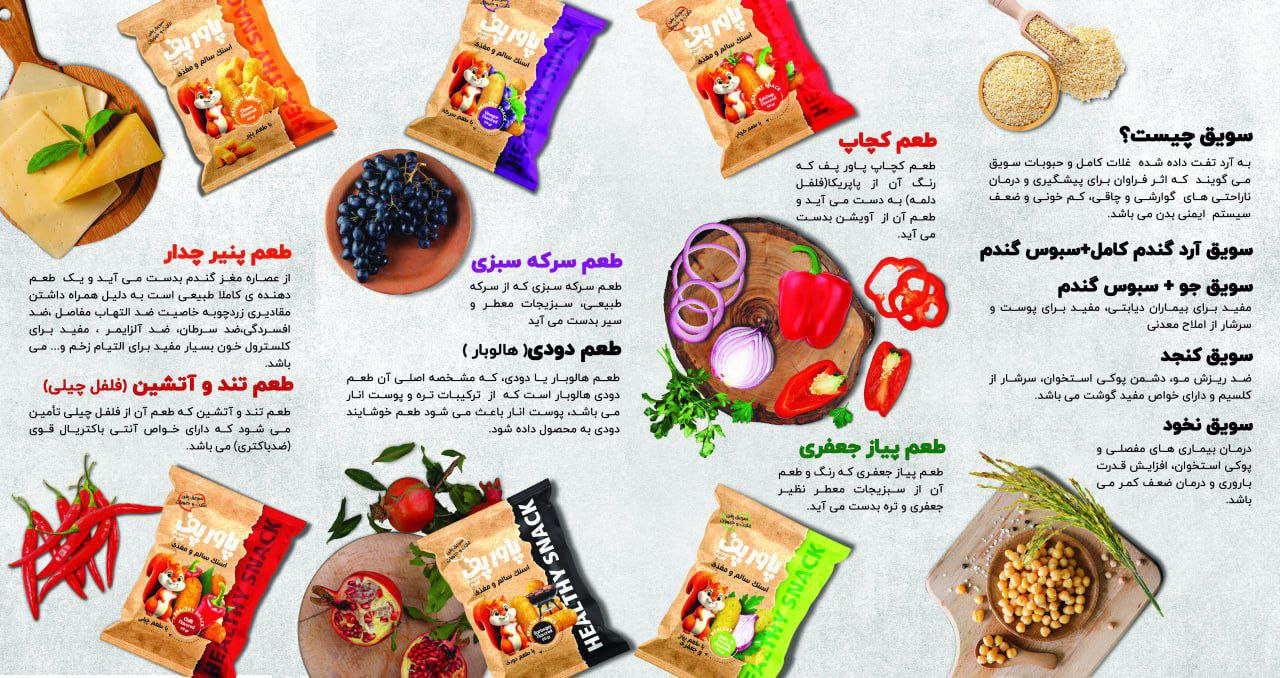 یاوران اندیشه سبز زندگی