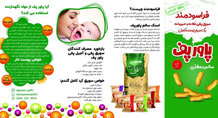 یاوران اندیشه سبز زندگی