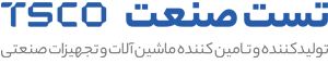 تست صنعت