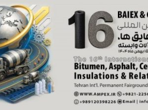 ثبت نمایشگاه قیر و آسفالت تهران