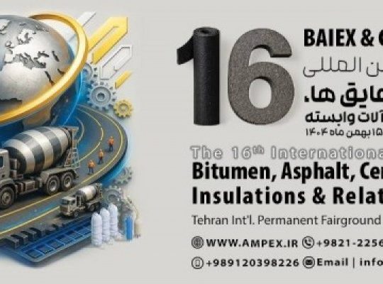 ثبت نمایشگاه قیر و آسفالت تهران