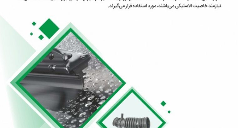 مهندسی نیرومند پلیمر پارس