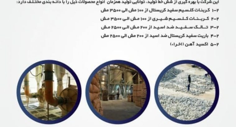 کربنات البرز