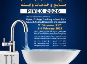 ثبت نام نمایشگله حمام و سونا تهران